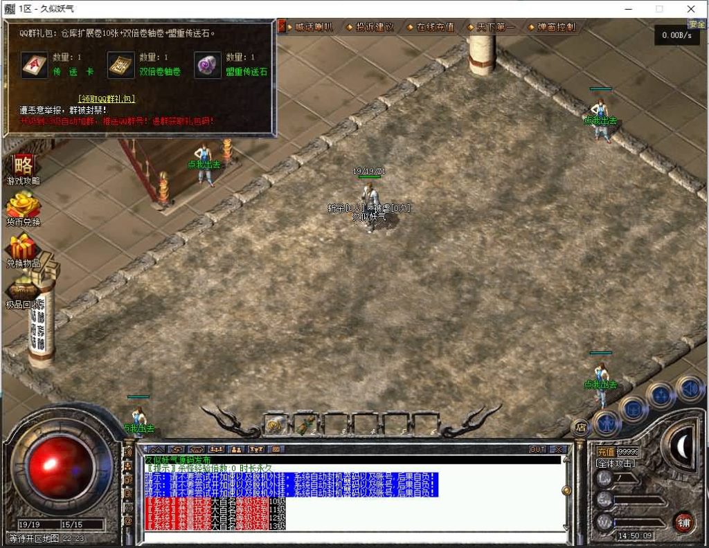 图片[3]源码下载-游戏源码下载-手机游戏源码下载-手机游戏服务端下载-服务端下载-游戏服务端下载-页游服务端下载-页游私服-端游私服-手游私服-游戏私服-网站源码下载-架设工具下载-私服下载【御风复古小极品】[GEE引擎]+视频参考搭建教程源码下载-游戏源码下载-手机游戏源码下载-手机游戏服务端下载-服务端下载-游戏服务端下载-页游服务端下载-页游私服-端游私服-手游私服-游戏私服-网站源码下载-架设工具下载-私服下载久似妖气源码网