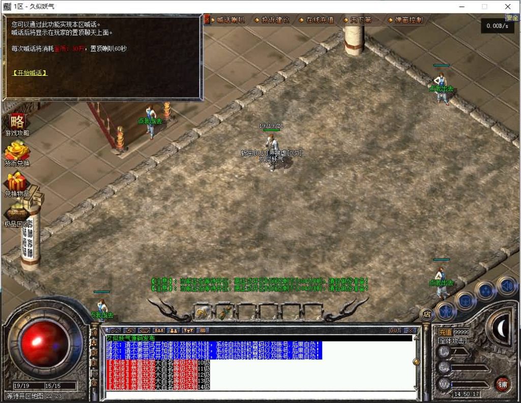 图片[10]源码下载-游戏源码下载-手机游戏源码下载-手机游戏服务端下载-服务端下载-游戏服务端下载-页游服务端下载-页游私服-端游私服-手游私服-游戏私服-网站源码下载-架设工具下载-私服下载【御风复古小极品】[GEE引擎]+视频参考搭建教程源码下载-游戏源码下载-手机游戏源码下载-手机游戏服务端下载-服务端下载-游戏服务端下载-页游服务端下载-页游私服-端游私服-手游私服-游戏私服-网站源码下载-架设工具下载-私服下载久似妖气源码网