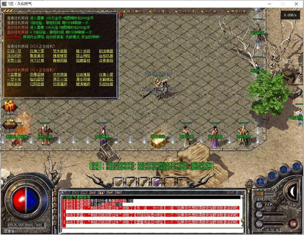 图片[1]源码下载-游戏源码下载-手机游戏源码下载-手机游戏服务端下载-服务端下载-游戏服务端下载-页游服务端下载-页游私服-端游私服-手游私服-游戏私服-网站源码下载-架设工具下载-私服下载【御风复古小极品】[GEE引擎]+视频参考搭建教程源码下载-游戏源码下载-手机游戏源码下载-手机游戏服务端下载-服务端下载-游戏服务端下载-页游服务端下载-页游私服-端游私服-手游私服-游戏私服-网站源码下载-架设工具下载-私服下载久似妖气源码网