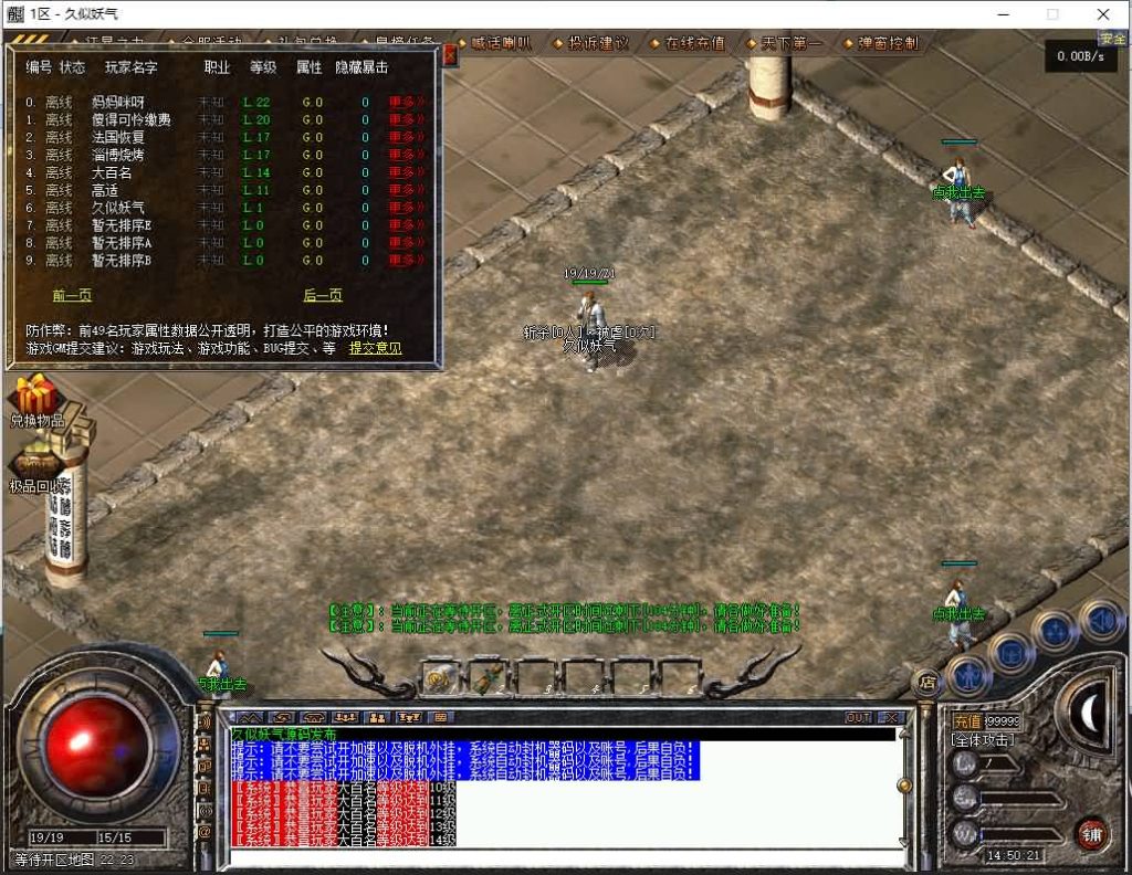 图片[11]源码下载-游戏源码下载-手机游戏源码下载-手机游戏服务端下载-服务端下载-游戏服务端下载-页游服务端下载-页游私服-端游私服-手游私服-游戏私服-网站源码下载-架设工具下载-私服下载【御风复古小极品】[GEE引擎]+视频参考搭建教程源码下载-游戏源码下载-手机游戏源码下载-手机游戏服务端下载-服务端下载-游戏服务端下载-页游服务端下载-页游私服-端游私服-手游私服-游戏私服-网站源码下载-架设工具下载-私服下载久似妖气源码网