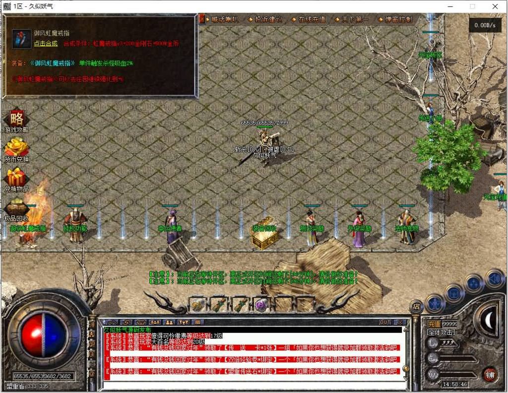 图片[22]源码下载-游戏源码下载-手机游戏源码下载-手机游戏服务端下载-服务端下载-游戏服务端下载-页游服务端下载-页游私服-端游私服-手游私服-游戏私服-网站源码下载-架设工具下载-私服下载【御风复古小极品】[GEE引擎]+视频参考搭建教程源码下载-游戏源码下载-手机游戏源码下载-手机游戏服务端下载-服务端下载-游戏服务端下载-页游服务端下载-页游私服-端游私服-手游私服-游戏私服-网站源码下载-架设工具下载-私服下载久似妖气源码网