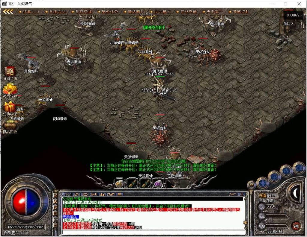 图片[27]源码下载-游戏源码下载-手机游戏源码下载-手机游戏服务端下载-服务端下载-游戏服务端下载-页游服务端下载-页游私服-端游私服-手游私服-游戏私服-网站源码下载-架设工具下载-私服下载【御风复古小极品】[GEE引擎]+视频参考搭建教程源码下载-游戏源码下载-手机游戏源码下载-手机游戏服务端下载-服务端下载-游戏服务端下载-页游服务端下载-页游私服-端游私服-手游私服-游戏私服-网站源码下载-架设工具下载-私服下载久似妖气源码网