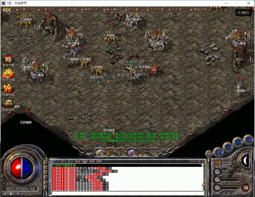 图片[28]源码下载-游戏源码下载-手机游戏源码下载-手机游戏服务端下载-服务端下载-游戏服务端下载-页游服务端下载-页游私服-端游私服-手游私服-游戏私服-网站源码下载-架设工具下载-私服下载【御风复古小极品】[GEE引擎]+视频参考搭建教程源码下载-游戏源码下载-手机游戏源码下载-手机游戏服务端下载-服务端下载-游戏服务端下载-页游服务端下载-页游私服-端游私服-手游私服-游戏私服-网站源码下载-架设工具下载-私服下载久似妖气源码网