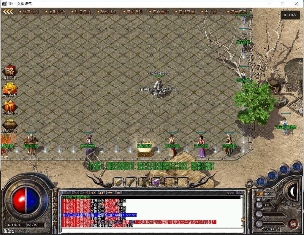 图片[12]源码下载-游戏源码下载-手机游戏源码下载-手机游戏服务端下载-服务端下载-游戏服务端下载-页游服务端下载-页游私服-端游私服-手游私服-游戏私服-网站源码下载-架设工具下载-私服下载【御风复古小极品】[GEE引擎]+视频参考搭建教程源码下载-游戏源码下载-手机游戏源码下载-手机游戏服务端下载-服务端下载-游戏服务端下载-页游服务端下载-页游私服-端游私服-手游私服-游戏私服-网站源码下载-架设工具下载-私服下载久似妖气源码网