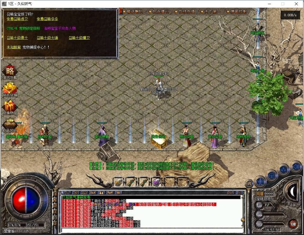 图片[17]源码下载-游戏源码下载-手机游戏源码下载-手机游戏服务端下载-服务端下载-游戏服务端下载-页游服务端下载-页游私服-端游私服-手游私服-游戏私服-网站源码下载-架设工具下载-私服下载【御风复古小极品】[GEE引擎]+视频参考搭建教程源码下载-游戏源码下载-手机游戏源码下载-手机游戏服务端下载-服务端下载-游戏服务端下载-页游服务端下载-页游私服-端游私服-手游私服-游戏私服-网站源码下载-架设工具下载-私服下载久似妖气源码网