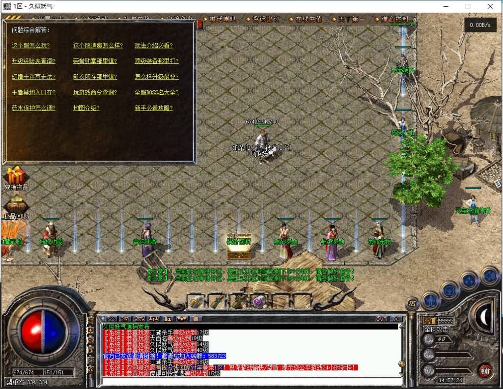 图片[13]源码下载-游戏源码下载-手机游戏源码下载-手机游戏服务端下载-服务端下载-游戏服务端下载-页游服务端下载-页游私服-端游私服-手游私服-游戏私服-网站源码下载-架设工具下载-私服下载【御风复古小极品】[GEE引擎]+视频参考搭建教程源码下载-游戏源码下载-手机游戏源码下载-手机游戏服务端下载-服务端下载-游戏服务端下载-页游服务端下载-页游私服-端游私服-手游私服-游戏私服-网站源码下载-架设工具下载-私服下载久似妖气源码网