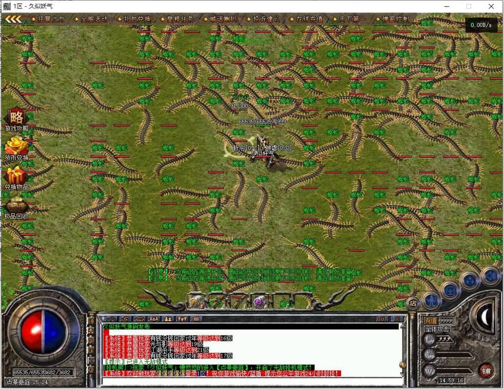 图片[24]源码下载-游戏源码下载-手机游戏源码下载-手机游戏服务端下载-服务端下载-游戏服务端下载-页游服务端下载-页游私服-端游私服-手游私服-游戏私服-网站源码下载-架设工具下载-私服下载【御风复古小极品】[GEE引擎]+视频参考搭建教程源码下载-游戏源码下载-手机游戏源码下载-手机游戏服务端下载-服务端下载-游戏服务端下载-页游服务端下载-页游私服-端游私服-手游私服-游戏私服-网站源码下载-架设工具下载-私服下载久似妖气源码网