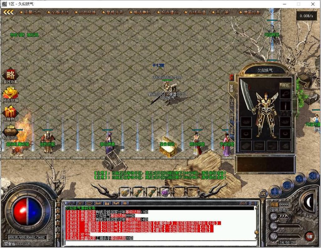 图片[18]源码下载-游戏源码下载-手机游戏源码下载-手机游戏服务端下载-服务端下载-游戏服务端下载-页游服务端下载-页游私服-端游私服-手游私服-游戏私服-网站源码下载-架设工具下载-私服下载【御风复古小极品】[GEE引擎]+视频参考搭建教程源码下载-游戏源码下载-手机游戏源码下载-手机游戏服务端下载-服务端下载-游戏服务端下载-页游服务端下载-页游私服-端游私服-手游私服-游戏私服-网站源码下载-架设工具下载-私服下载久似妖气源码网