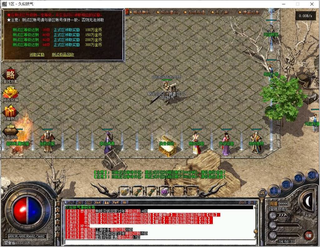 图片[19]源码下载-游戏源码下载-手机游戏源码下载-手机游戏服务端下载-服务端下载-游戏服务端下载-页游服务端下载-页游私服-端游私服-手游私服-游戏私服-网站源码下载-架设工具下载-私服下载【御风复古小极品】[GEE引擎]+视频参考搭建教程源码下载-游戏源码下载-手机游戏源码下载-手机游戏服务端下载-服务端下载-游戏服务端下载-页游服务端下载-页游私服-端游私服-手游私服-游戏私服-网站源码下载-架设工具下载-私服下载久似妖气源码网