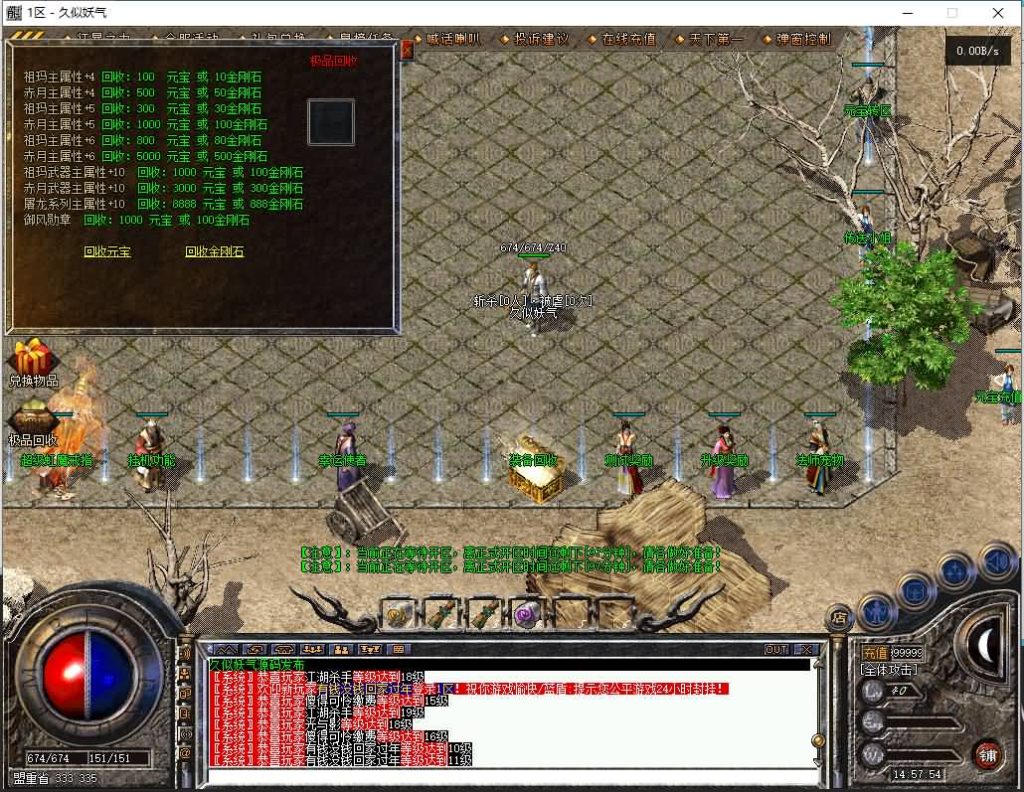 图片[16]源码下载-游戏源码下载-手机游戏源码下载-手机游戏服务端下载-服务端下载-游戏服务端下载-页游服务端下载-页游私服-端游私服-手游私服-游戏私服-网站源码下载-架设工具下载-私服下载【御风复古小极品】[GEE引擎]+视频参考搭建教程源码下载-游戏源码下载-手机游戏源码下载-手机游戏服务端下载-服务端下载-游戏服务端下载-页游服务端下载-页游私服-端游私服-手游私服-游戏私服-网站源码下载-架设工具下载-私服下载久似妖气源码网