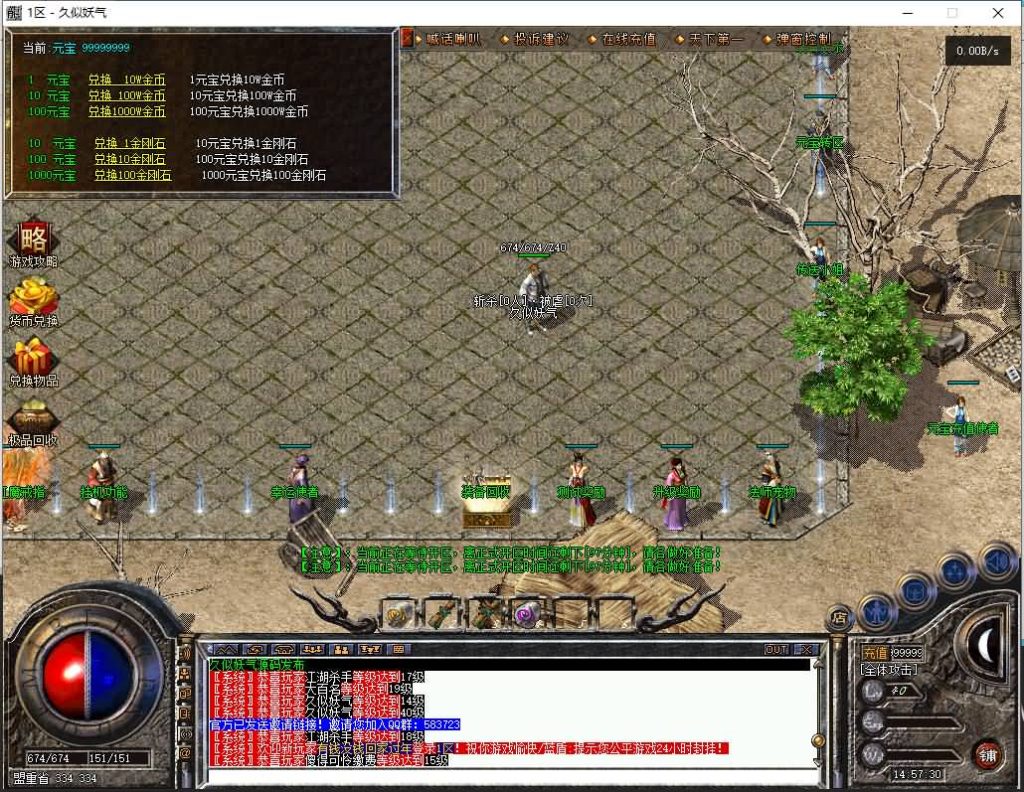 图片[14]源码下载-游戏源码下载-手机游戏源码下载-手机游戏服务端下载-服务端下载-游戏服务端下载-页游服务端下载-页游私服-端游私服-手游私服-游戏私服-网站源码下载-架设工具下载-私服下载【御风复古小极品】[GEE引擎]+视频参考搭建教程源码下载-游戏源码下载-手机游戏源码下载-手机游戏服务端下载-服务端下载-游戏服务端下载-页游服务端下载-页游私服-端游私服-手游私服-游戏私服-网站源码下载-架设工具下载-私服下载久似妖气源码网