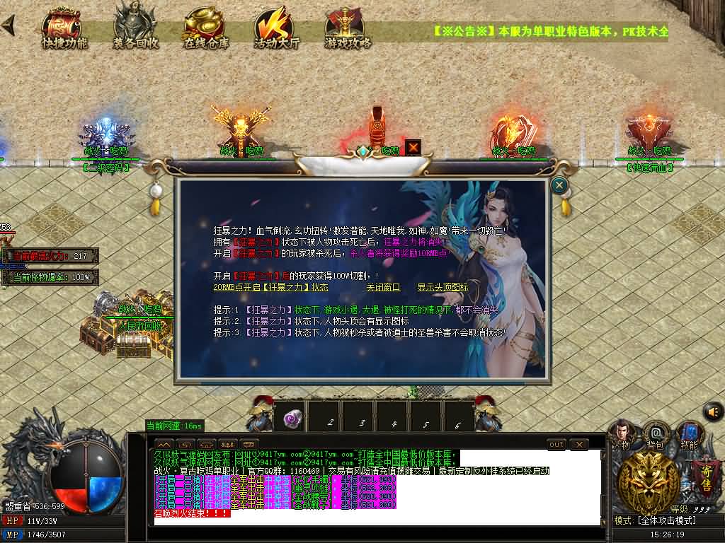 图片[3]源码下载-游戏源码下载-手机游戏源码下载-手机游戏服务端下载-服务端下载-游戏服务端下载-页游服务端下载-页游私服-端游私服-手游私服-游戏私服-网站源码下载-架设工具下载-私服下载【贪玩沉默麒麟传单职业】[GOM引擎]】首创吃鸡+ESP-B插件+凌天妖塔+通天之路+自动回收+智能假人+视频参考搭建教程源码下载-游戏源码下载-手机游戏源码下载-手机游戏服务端下载-服务端下载-游戏服务端下载-页游服务端下载-页游私服-端游私服-手游私服-游戏私服-网站源码下载-架设工具下载-私服下载久似妖气源码网