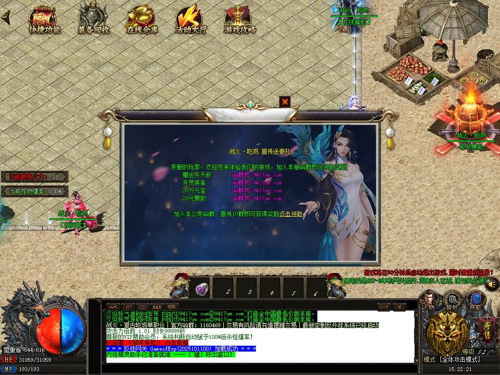 图片[2]源码下载-游戏源码下载-手机游戏源码下载-手机游戏服务端下载-服务端下载-游戏服务端下载-页游服务端下载-页游私服-端游私服-手游私服-游戏私服-网站源码下载-架设工具下载-私服下载【贪玩沉默麒麟传单职业】[GOM引擎]】首创吃鸡+ESP-B插件+凌天妖塔+通天之路+自动回收+智能假人+视频参考搭建教程源码下载-游戏源码下载-手机游戏源码下载-手机游戏服务端下载-服务端下载-游戏服务端下载-页游服务端下载-页游私服-端游私服-手游私服-游戏私服-网站源码下载-架设工具下载-私服下载久似妖气源码网