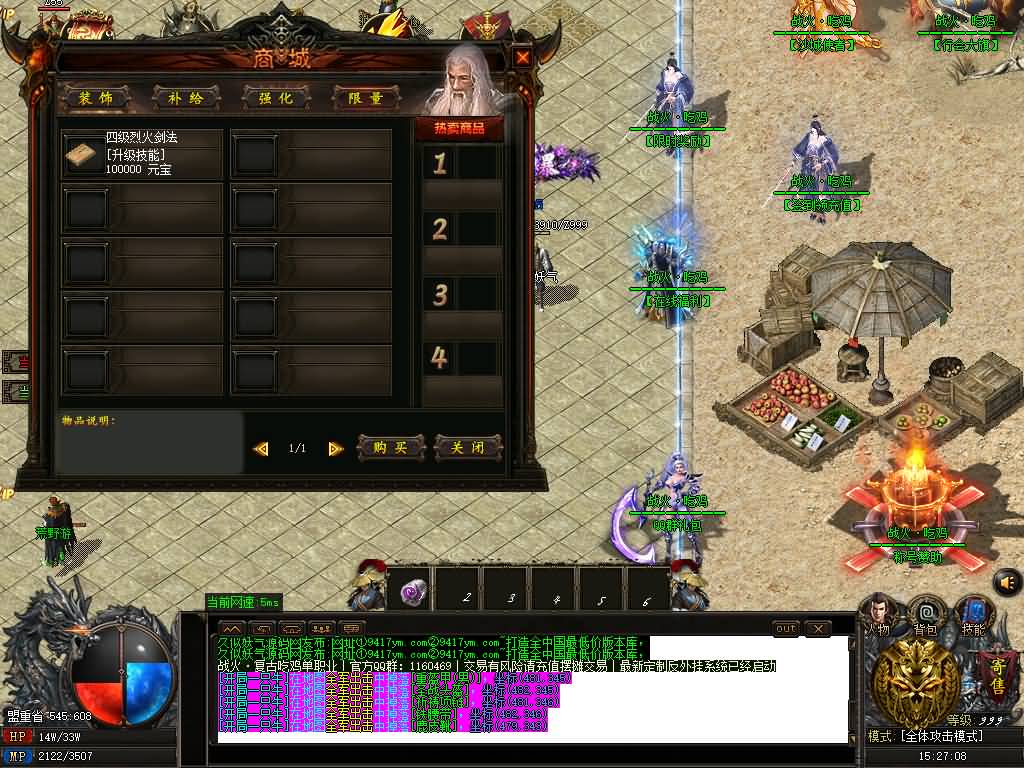 图片[26]源码下载-游戏源码下载-手机游戏源码下载-手机游戏服务端下载-服务端下载-游戏服务端下载-页游服务端下载-页游私服-端游私服-手游私服-游戏私服-网站源码下载-架设工具下载-私服下载【贪玩沉默麒麟传单职业】[GOM引擎]】首创吃鸡+ESP-B插件+凌天妖塔+通天之路+自动回收+智能假人+视频参考搭建教程源码下载-游戏源码下载-手机游戏源码下载-手机游戏服务端下载-服务端下载-游戏服务端下载-页游服务端下载-页游私服-端游私服-手游私服-游戏私服-网站源码下载-架设工具下载-私服下载久似妖气源码网