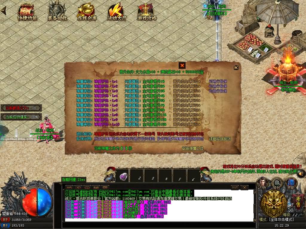 图片[8]源码下载-游戏源码下载-手机游戏源码下载-手机游戏服务端下载-服务端下载-游戏服务端下载-页游服务端下载-页游私服-端游私服-手游私服-游戏私服-网站源码下载-架设工具下载-私服下载【贪玩沉默麒麟传单职业】[GOM引擎]】首创吃鸡+ESP-B插件+凌天妖塔+通天之路+自动回收+智能假人+视频参考搭建教程源码下载-游戏源码下载-手机游戏源码下载-手机游戏服务端下载-服务端下载-游戏服务端下载-页游服务端下载-页游私服-端游私服-手游私服-游戏私服-网站源码下载-架设工具下载-私服下载久似妖气源码网