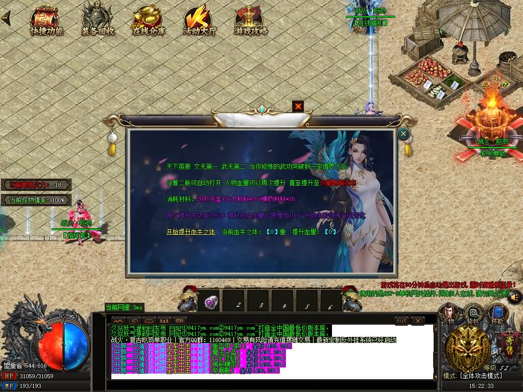 图片[9]源码下载-游戏源码下载-手机游戏源码下载-手机游戏服务端下载-服务端下载-游戏服务端下载-页游服务端下载-页游私服-端游私服-手游私服-游戏私服-网站源码下载-架设工具下载-私服下载【贪玩沉默麒麟传单职业】[GOM引擎]】首创吃鸡+ESP-B插件+凌天妖塔+通天之路+自动回收+智能假人+视频参考搭建教程源码下载-游戏源码下载-手机游戏源码下载-手机游戏服务端下载-服务端下载-游戏服务端下载-页游服务端下载-页游私服-端游私服-手游私服-游戏私服-网站源码下载-架设工具下载-私服下载久似妖气源码网