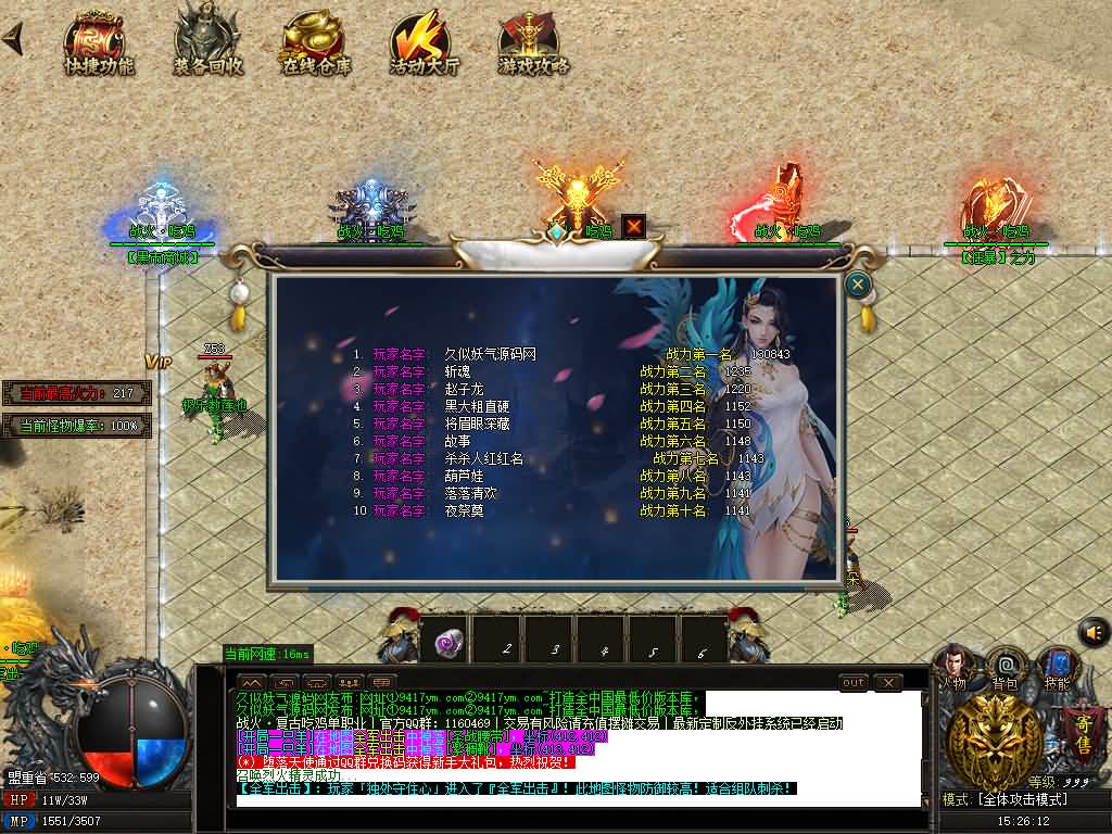 图片[16]源码下载-游戏源码下载-手机游戏源码下载-手机游戏服务端下载-服务端下载-游戏服务端下载-页游服务端下载-页游私服-端游私服-手游私服-游戏私服-网站源码下载-架设工具下载-私服下载【贪玩沉默麒麟传单职业】[GOM引擎]】首创吃鸡+ESP-B插件+凌天妖塔+通天之路+自动回收+智能假人+视频参考搭建教程源码下载-游戏源码下载-手机游戏源码下载-手机游戏服务端下载-服务端下载-游戏服务端下载-页游服务端下载-页游私服-端游私服-手游私服-游戏私服-网站源码下载-架设工具下载-私服下载久似妖气源码网