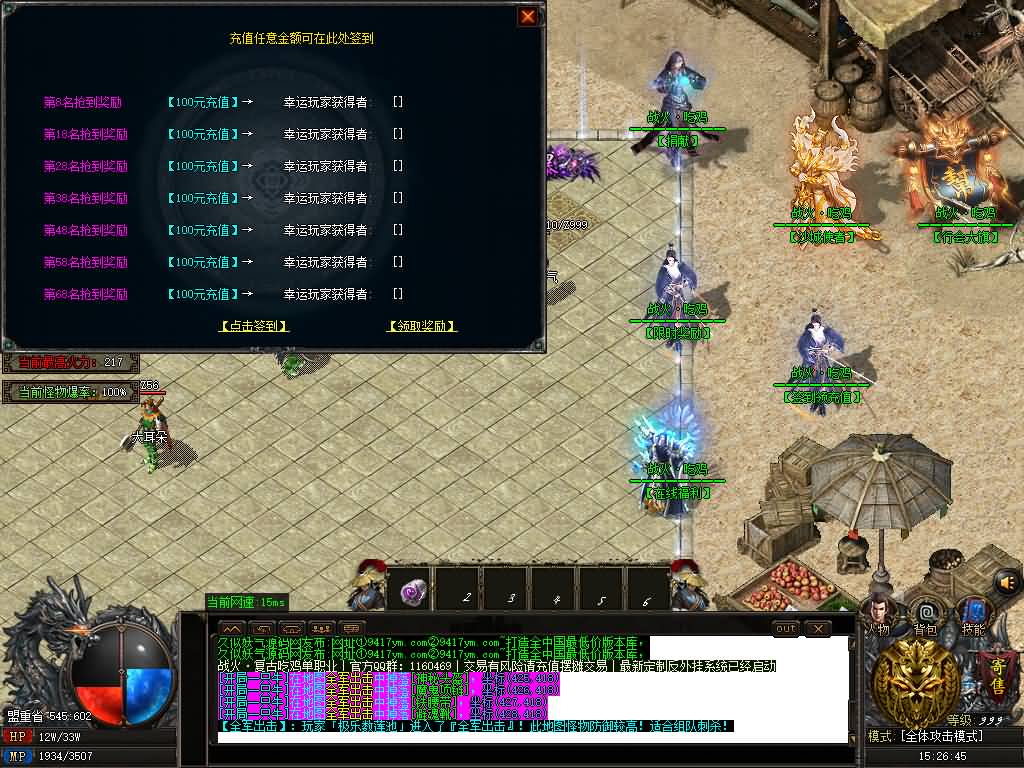 图片[20]源码下载-游戏源码下载-手机游戏源码下载-手机游戏服务端下载-服务端下载-游戏服务端下载-页游服务端下载-页游私服-端游私服-手游私服-游戏私服-网站源码下载-架设工具下载-私服下载【贪玩沉默麒麟传单职业】[GOM引擎]】首创吃鸡+ESP-B插件+凌天妖塔+通天之路+自动回收+智能假人+视频参考搭建教程源码下载-游戏源码下载-手机游戏源码下载-手机游戏服务端下载-服务端下载-游戏服务端下载-页游服务端下载-页游私服-端游私服-手游私服-游戏私服-网站源码下载-架设工具下载-私服下载久似妖气源码网