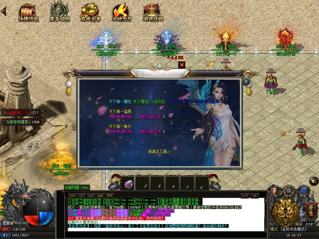 图片[15]源码下载-游戏源码下载-手机游戏源码下载-手机游戏服务端下载-服务端下载-游戏服务端下载-页游服务端下载-页游私服-端游私服-手游私服-游戏私服-网站源码下载-架设工具下载-私服下载【贪玩沉默麒麟传单职业】[GOM引擎]】首创吃鸡+ESP-B插件+凌天妖塔+通天之路+自动回收+智能假人+视频参考搭建教程源码下载-游戏源码下载-手机游戏源码下载-手机游戏服务端下载-服务端下载-游戏服务端下载-页游服务端下载-页游私服-端游私服-手游私服-游戏私服-网站源码下载-架设工具下载-私服下载久似妖气源码网