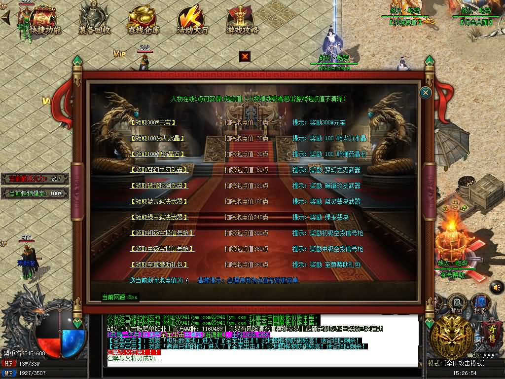 图片[22]源码下载-游戏源码下载-手机游戏源码下载-手机游戏服务端下载-服务端下载-游戏服务端下载-页游服务端下载-页游私服-端游私服-手游私服-游戏私服-网站源码下载-架设工具下载-私服下载【贪玩沉默麒麟传单职业】[GOM引擎]】首创吃鸡+ESP-B插件+凌天妖塔+通天之路+自动回收+智能假人+视频参考搭建教程源码下载-游戏源码下载-手机游戏源码下载-手机游戏服务端下载-服务端下载-游戏服务端下载-页游服务端下载-页游私服-端游私服-手游私服-游戏私服-网站源码下载-架设工具下载-私服下载久似妖气源码网