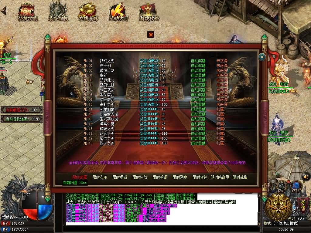 图片[19]源码下载-游戏源码下载-手机游戏源码下载-手机游戏服务端下载-服务端下载-游戏服务端下载-页游服务端下载-页游私服-端游私服-手游私服-游戏私服-网站源码下载-架设工具下载-私服下载【贪玩沉默麒麟传单职业】[GOM引擎]】首创吃鸡+ESP-B插件+凌天妖塔+通天之路+自动回收+智能假人+视频参考搭建教程源码下载-游戏源码下载-手机游戏源码下载-手机游戏服务端下载-服务端下载-游戏服务端下载-页游服务端下载-页游私服-端游私服-手游私服-游戏私服-网站源码下载-架设工具下载-私服下载久似妖气源码网