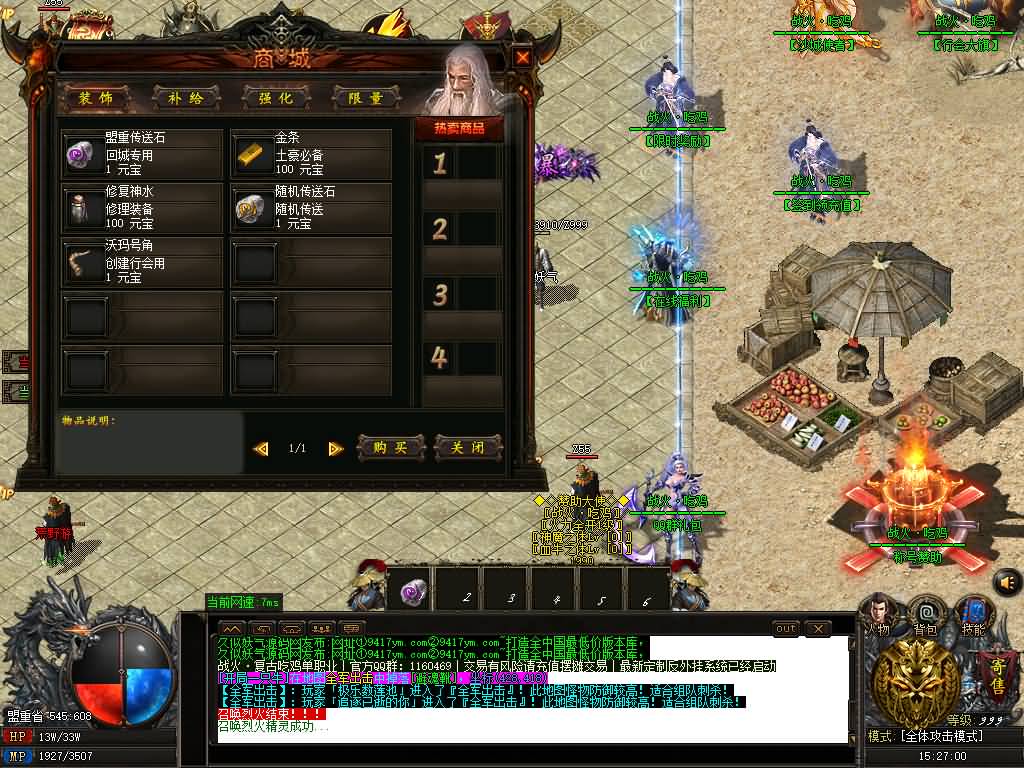 图片[23]源码下载-游戏源码下载-手机游戏源码下载-手机游戏服务端下载-服务端下载-游戏服务端下载-页游服务端下载-页游私服-端游私服-手游私服-游戏私服-网站源码下载-架设工具下载-私服下载【贪玩沉默麒麟传单职业】[GOM引擎]】首创吃鸡+ESP-B插件+凌天妖塔+通天之路+自动回收+智能假人+视频参考搭建教程源码下载-游戏源码下载-手机游戏源码下载-手机游戏服务端下载-服务端下载-游戏服务端下载-页游服务端下载-页游私服-端游私服-手游私服-游戏私服-网站源码下载-架设工具下载-私服下载久似妖气源码网