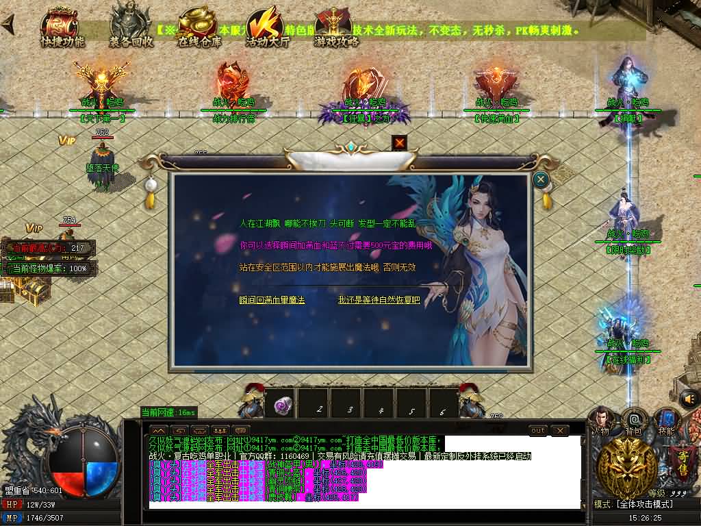 图片[17]源码下载-游戏源码下载-手机游戏源码下载-手机游戏服务端下载-服务端下载-游戏服务端下载-页游服务端下载-页游私服-端游私服-手游私服-游戏私服-网站源码下载-架设工具下载-私服下载【贪玩沉默麒麟传单职业】[GOM引擎]】首创吃鸡+ESP-B插件+凌天妖塔+通天之路+自动回收+智能假人+视频参考搭建教程源码下载-游戏源码下载-手机游戏源码下载-手机游戏服务端下载-服务端下载-游戏服务端下载-页游服务端下载-页游私服-端游私服-手游私服-游戏私服-网站源码下载-架设工具下载-私服下载久似妖气源码网