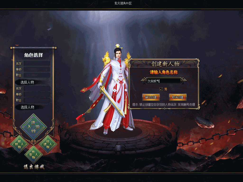 图片[4]源码下载-游戏源码下载-手机游戏源码下载-手机游戏服务端下载-服务端下载-游戏服务端下载-页游服务端下载-页游私服-端游私服-手游私服-游戏私服-网站源码下载-架设工具下载-私服下载【玄火迷失之迷失之王无限刀单职业】[GOM引擎]+SD插件+视频参考搭建教程源码下载-游戏源码下载-手机游戏源码下载-手机游戏服务端下载-服务端下载-游戏服务端下载-页游服务端下载-页游私服-端游私服-手游私服-游戏私服-网站源码下载-架设工具下载-私服下载久似妖气源码网