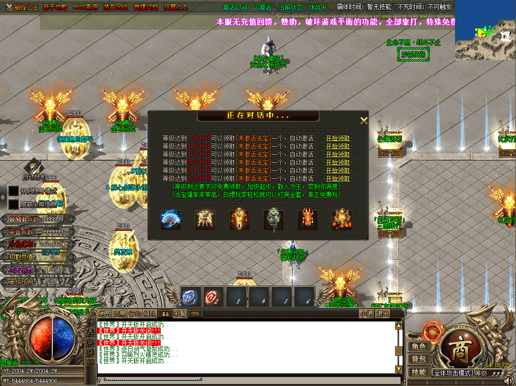 图片[19]源码下载-游戏源码下载-手机游戏源码下载-手机游戏服务端下载-服务端下载-游戏服务端下载-页游服务端下载-页游私服-端游私服-手游私服-游戏私服-网站源码下载-架设工具下载-私服下载【玄火迷失之迷失之王无限刀单职业】[GOM引擎]+SD插件+视频参考搭建教程源码下载-游戏源码下载-手机游戏源码下载-手机游戏服务端下载-服务端下载-游戏服务端下载-页游服务端下载-页游私服-端游私服-手游私服-游戏私服-网站源码下载-架设工具下载-私服下载久似妖气源码网