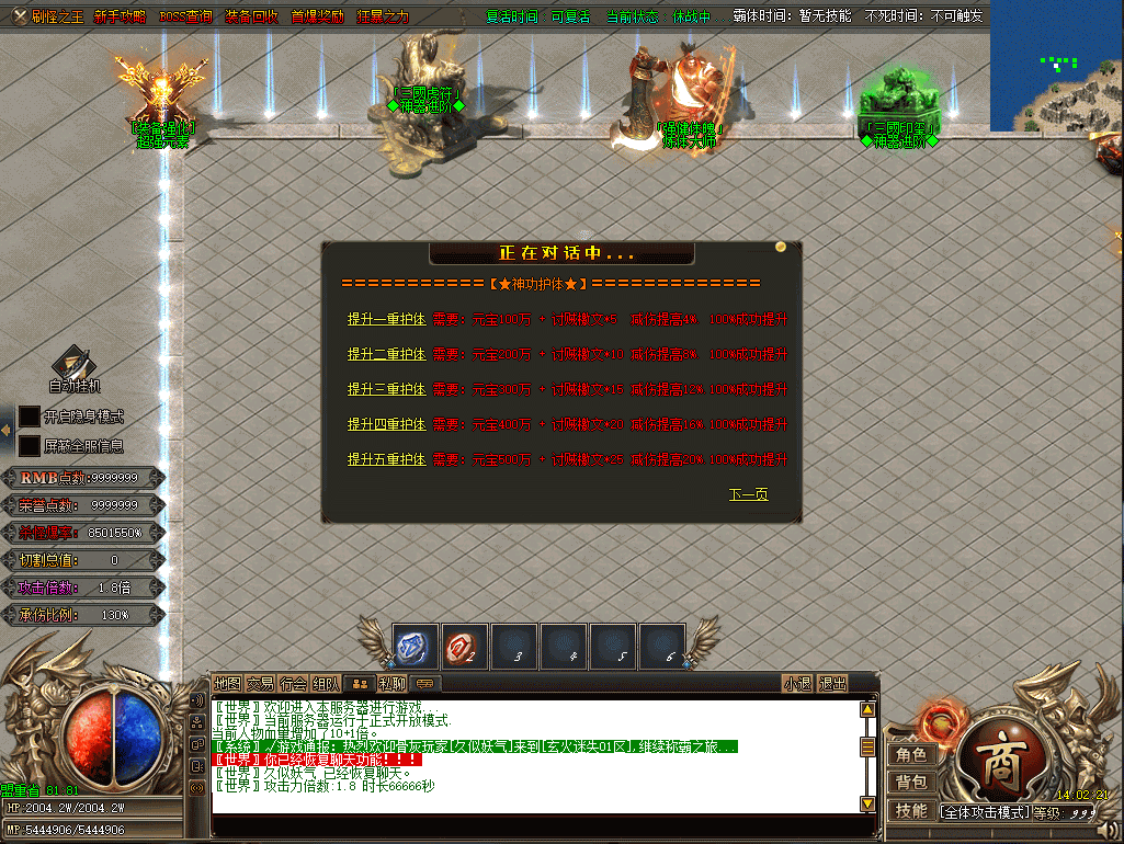 图片[13]源码下载-游戏源码下载-手机游戏源码下载-手机游戏服务端下载-服务端下载-游戏服务端下载-页游服务端下载-页游私服-端游私服-手游私服-游戏私服-网站源码下载-架设工具下载-私服下载【玄火迷失之迷失之王无限刀单职业】[GOM引擎]+SD插件+视频参考搭建教程源码下载-游戏源码下载-手机游戏源码下载-手机游戏服务端下载-服务端下载-游戏服务端下载-页游服务端下载-页游私服-端游私服-手游私服-游戏私服-网站源码下载-架设工具下载-私服下载久似妖气源码网