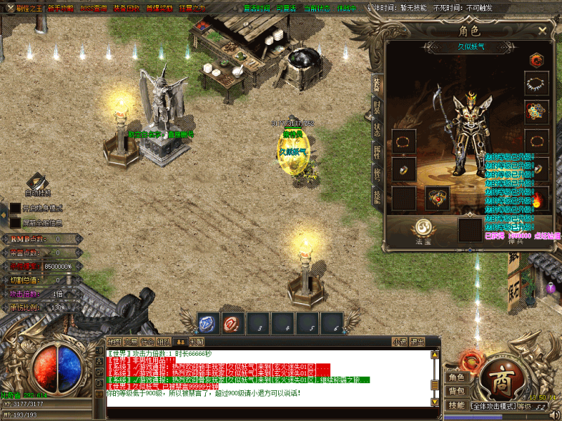 【玄火迷失之迷失之王无限刀单职业】[GOM引擎]+SD插件+视频参考搭建教程源码下载-游戏源码下载-手机游戏源码下载-手机游戏服务端下载-服务端下载-游戏服务端下载-页游服务端下载-页游私服-端游私服-手游私服-游戏私服-网站源码下载-架设工具下载-私服下载久似妖气源码网