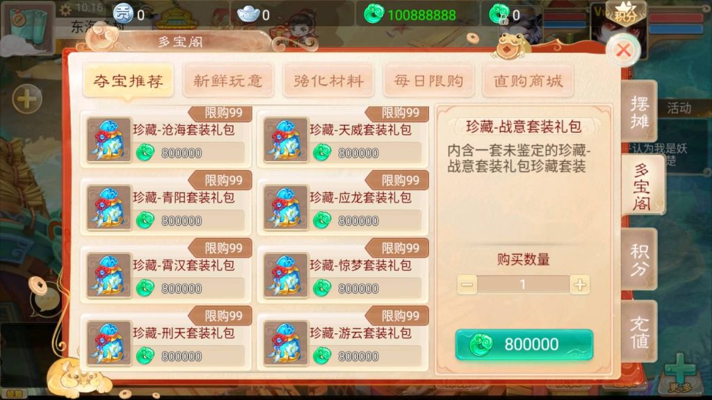 图片[10]源码下载-游戏源码下载-手机游戏源码下载-手机游戏服务端下载-服务端下载-游戏服务端下载-页游服务端下载-页游私服-端游私服-手游私服-游戏私服-网站源码下载-架设工具下载-私服下载【红浪漫之君临天下】[大话西游手游]+详细文字搭建教程源码下载-游戏源码下载-手机游戏源码下载-手机游戏服务端下载-服务端下载-游戏服务端下载-页游服务端下载-页游私服-端游私服-手游私服-游戏私服-网站源码下载-架设工具下载-私服下载久似妖气源码网