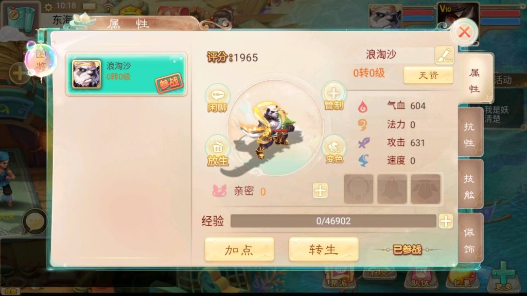 图片[18]源码下载-游戏源码下载-手机游戏源码下载-手机游戏服务端下载-服务端下载-游戏服务端下载-页游服务端下载-页游私服-端游私服-手游私服-游戏私服-网站源码下载-架设工具下载-私服下载【红浪漫之君临天下】[大话西游手游]+详细文字搭建教程源码下载-游戏源码下载-手机游戏源码下载-手机游戏服务端下载-服务端下载-游戏服务端下载-页游服务端下载-页游私服-端游私服-手游私服-游戏私服-网站源码下载-架设工具下载-私服下载久似妖气源码网