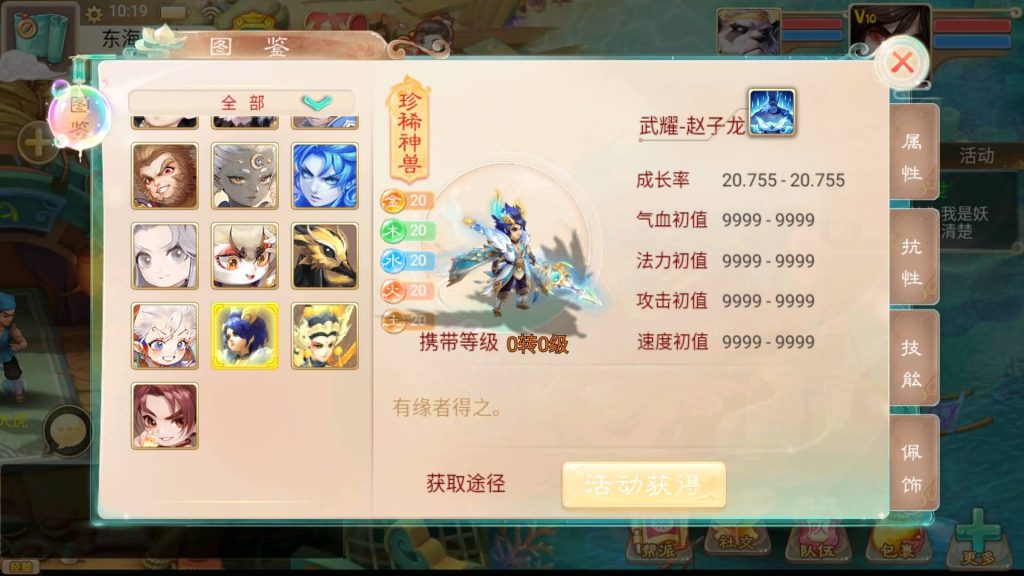 图片[27]源码下载-游戏源码下载-手机游戏源码下载-手机游戏服务端下载-服务端下载-游戏服务端下载-页游服务端下载-页游私服-端游私服-手游私服-游戏私服-网站源码下载-架设工具下载-私服下载【红浪漫之君临天下】[大话西游手游]+详细文字搭建教程源码下载-游戏源码下载-手机游戏源码下载-手机游戏服务端下载-服务端下载-游戏服务端下载-页游服务端下载-页游私服-端游私服-手游私服-游戏私服-网站源码下载-架设工具下载-私服下载久似妖气源码网