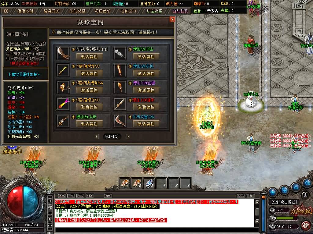 图片[18]源码下载-游戏源码下载-手机游戏源码下载-手机游戏服务端下载-服务端下载-游戏服务端下载-页游服务端下载-页游私服-端游私服-手游私服-游戏私服-网站源码下载-架设工具下载-私服下载【奇幻嘟嘟单职业21大陆】[GOM引擎]+G盾插件+视频参考搭建教程源码下载-游戏源码下载-手机游戏源码下载-手机游戏服务端下载-服务端下载-游戏服务端下载-页游服务端下载-页游私服-端游私服-手游私服-游戏私服-网站源码下载-架设工具下载-私服下载久似妖气源码网