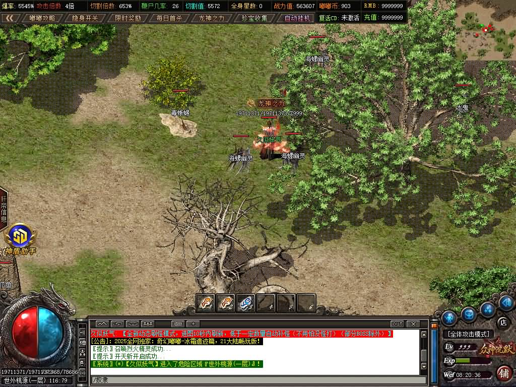 图片[44]源码下载-游戏源码下载-手机游戏源码下载-手机游戏服务端下载-服务端下载-游戏服务端下载-页游服务端下载-页游私服-端游私服-手游私服-游戏私服-网站源码下载-架设工具下载-私服下载【奇幻嘟嘟单职业21大陆】[GOM引擎]+G盾插件+视频参考搭建教程源码下载-游戏源码下载-手机游戏源码下载-手机游戏服务端下载-服务端下载-游戏服务端下载-页游服务端下载-页游私服-端游私服-手游私服-游戏私服-网站源码下载-架设工具下载-私服下载久似妖气源码网