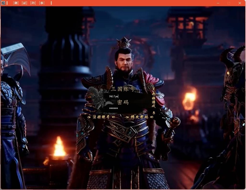 图片[3]源码下载-游戏源码下载-手机游戏源码下载-手机游戏服务端下载-服务端下载-游戏服务端下载-页游服务端下载-页游私服-端游私服-手游私服-游戏私服-网站源码下载-架设工具下载-私服下载【三国OL武将觉醒单职业】[翎风引擎]+视频参考搭建教程源码下载-游戏源码下载-手机游戏源码下载-手机游戏服务端下载-服务端下载-游戏服务端下载-页游服务端下载-页游私服-端游私服-手游私服-游戏私服-网站源码下载-架设工具下载-私服下载久似妖气源码网