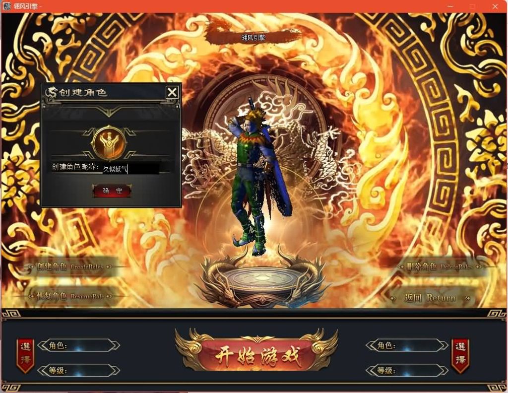 图片[4]源码下载-游戏源码下载-手机游戏源码下载-手机游戏服务端下载-服务端下载-游戏服务端下载-页游服务端下载-页游私服-端游私服-手游私服-游戏私服-网站源码下载-架设工具下载-私服下载【三国OL武将觉醒单职业】[翎风引擎]+视频参考搭建教程源码下载-游戏源码下载-手机游戏源码下载-手机游戏服务端下载-服务端下载-游戏服务端下载-页游服务端下载-页游私服-端游私服-手游私服-游戏私服-网站源码下载-架设工具下载-私服下载久似妖气源码网