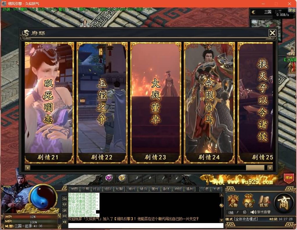 图片[10]源码下载-游戏源码下载-手机游戏源码下载-手机游戏服务端下载-服务端下载-游戏服务端下载-页游服务端下载-页游私服-端游私服-手游私服-游戏私服-网站源码下载-架设工具下载-私服下载【三国OL武将觉醒单职业】[翎风引擎]+视频参考搭建教程源码下载-游戏源码下载-手机游戏源码下载-手机游戏服务端下载-服务端下载-游戏服务端下载-页游服务端下载-页游私服-端游私服-手游私服-游戏私服-网站源码下载-架设工具下载-私服下载久似妖气源码网