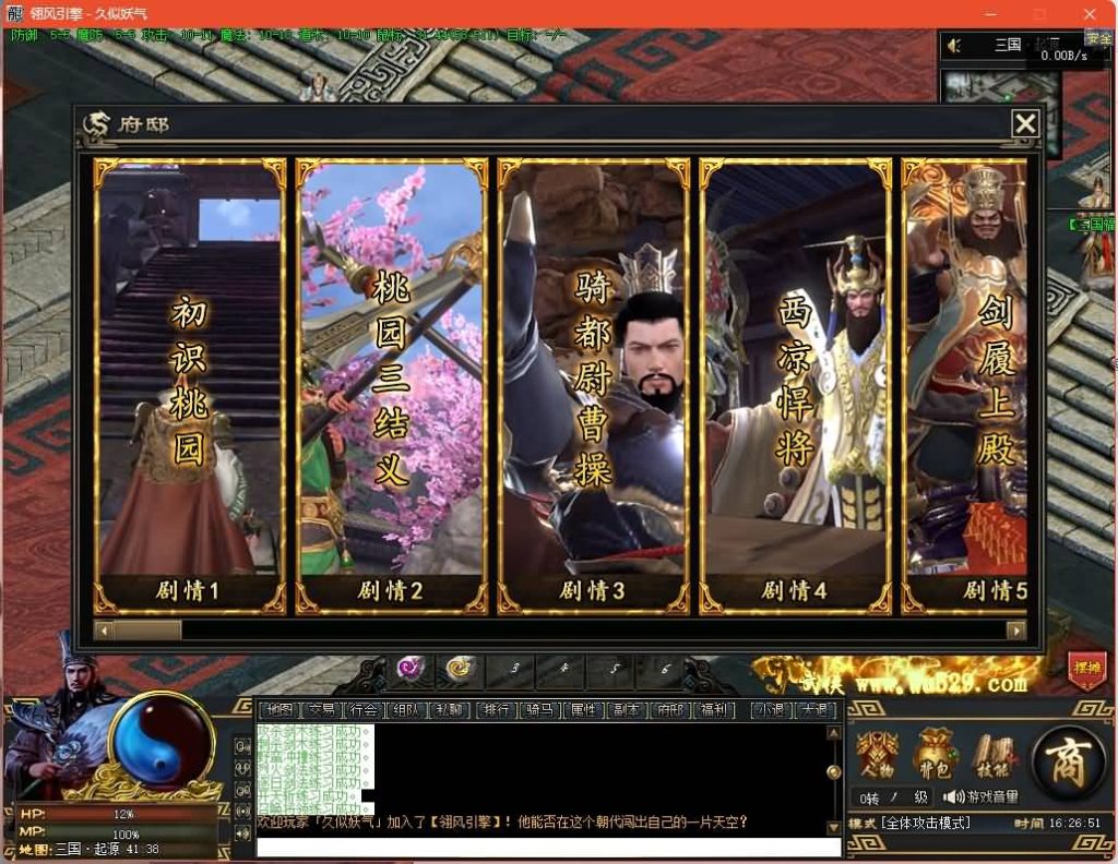 图片[6]源码下载-游戏源码下载-手机游戏源码下载-手机游戏服务端下载-服务端下载-游戏服务端下载-页游服务端下载-页游私服-端游私服-手游私服-游戏私服-网站源码下载-架设工具下载-私服下载【三国OL武将觉醒单职业】[翎风引擎]+视频参考搭建教程源码下载-游戏源码下载-手机游戏源码下载-手机游戏服务端下载-服务端下载-游戏服务端下载-页游服务端下载-页游私服-端游私服-手游私服-游戏私服-网站源码下载-架设工具下载-私服下载久似妖气源码网