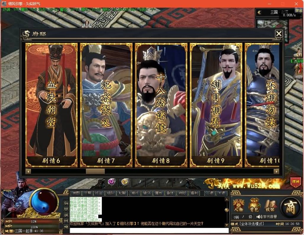 图片[7]源码下载-游戏源码下载-手机游戏源码下载-手机游戏服务端下载-服务端下载-游戏服务端下载-页游服务端下载-页游私服-端游私服-手游私服-游戏私服-网站源码下载-架设工具下载-私服下载【三国OL武将觉醒单职业】[翎风引擎]+视频参考搭建教程源码下载-游戏源码下载-手机游戏源码下载-手机游戏服务端下载-服务端下载-游戏服务端下载-页游服务端下载-页游私服-端游私服-手游私服-游戏私服-网站源码下载-架设工具下载-私服下载久似妖气源码网