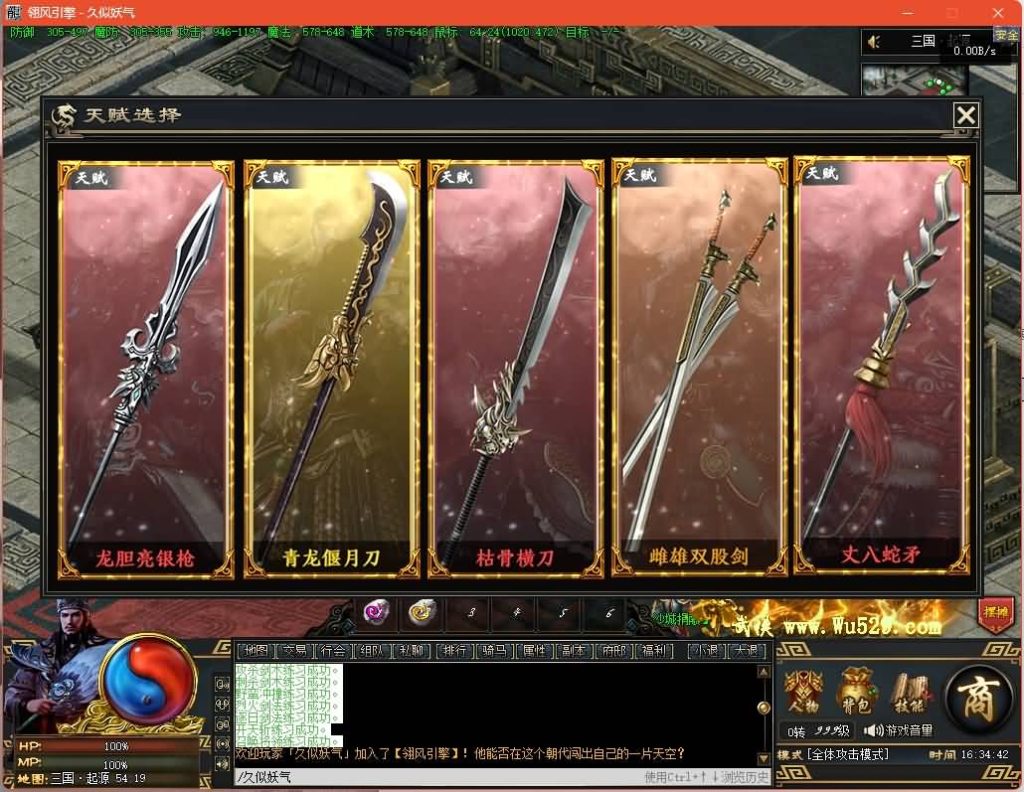 图片[12]源码下载-游戏源码下载-手机游戏源码下载-手机游戏服务端下载-服务端下载-游戏服务端下载-页游服务端下载-页游私服-端游私服-手游私服-游戏私服-网站源码下载-架设工具下载-私服下载【三国OL武将觉醒单职业】[翎风引擎]+视频参考搭建教程源码下载-游戏源码下载-手机游戏源码下载-手机游戏服务端下载-服务端下载-游戏服务端下载-页游服务端下载-页游私服-端游私服-手游私服-游戏私服-网站源码下载-架设工具下载-私服下载久似妖气源码网