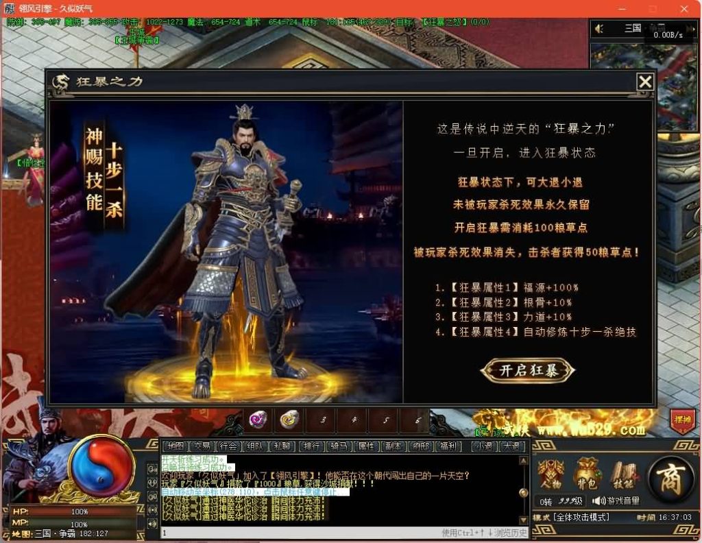 图片[18]源码下载-游戏源码下载-手机游戏源码下载-手机游戏服务端下载-服务端下载-游戏服务端下载-页游服务端下载-页游私服-端游私服-手游私服-游戏私服-网站源码下载-架设工具下载-私服下载【三国OL武将觉醒单职业】[翎风引擎]+视频参考搭建教程源码下载-游戏源码下载-手机游戏源码下载-手机游戏服务端下载-服务端下载-游戏服务端下载-页游服务端下载-页游私服-端游私服-手游私服-游戏私服-网站源码下载-架设工具下载-私服下载久似妖气源码网