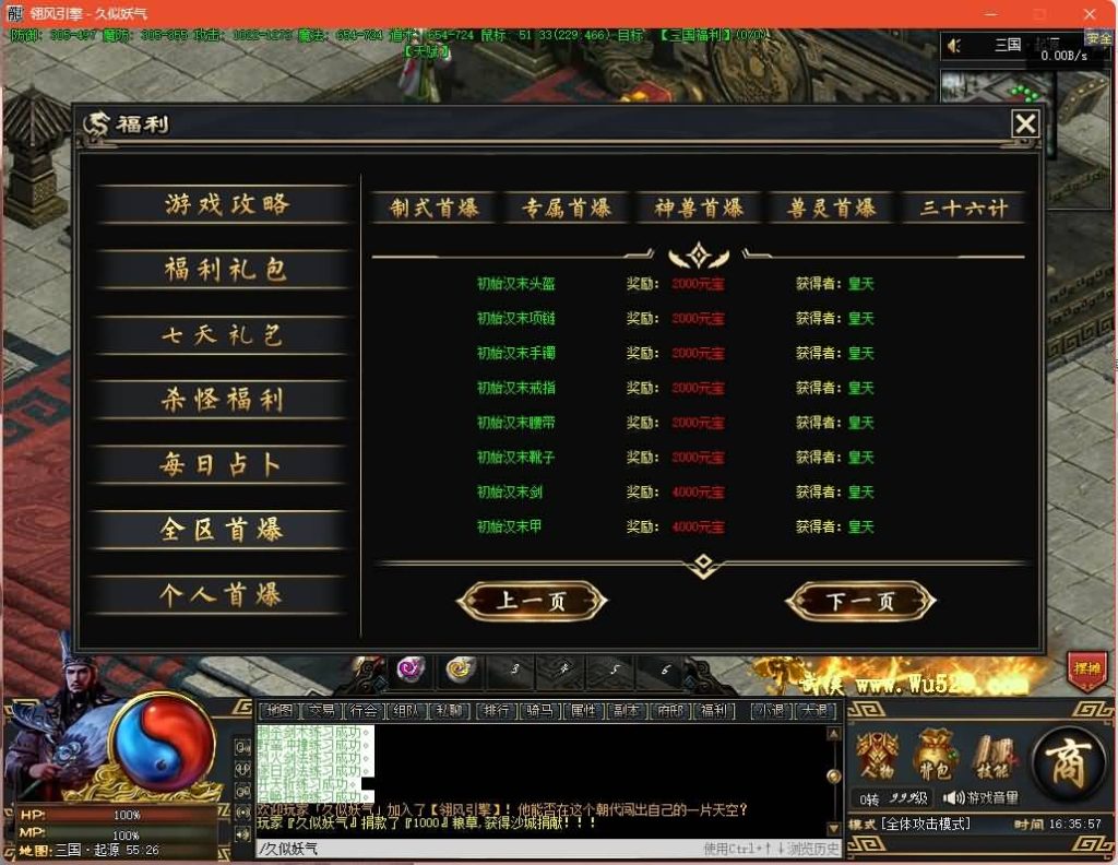 图片[14]源码下载-游戏源码下载-手机游戏源码下载-手机游戏服务端下载-服务端下载-游戏服务端下载-页游服务端下载-页游私服-端游私服-手游私服-游戏私服-网站源码下载-架设工具下载-私服下载【三国OL武将觉醒单职业】[翎风引擎]+视频参考搭建教程源码下载-游戏源码下载-手机游戏源码下载-手机游戏服务端下载-服务端下载-游戏服务端下载-页游服务端下载-页游私服-端游私服-手游私服-游戏私服-网站源码下载-架设工具下载-私服下载久似妖气源码网