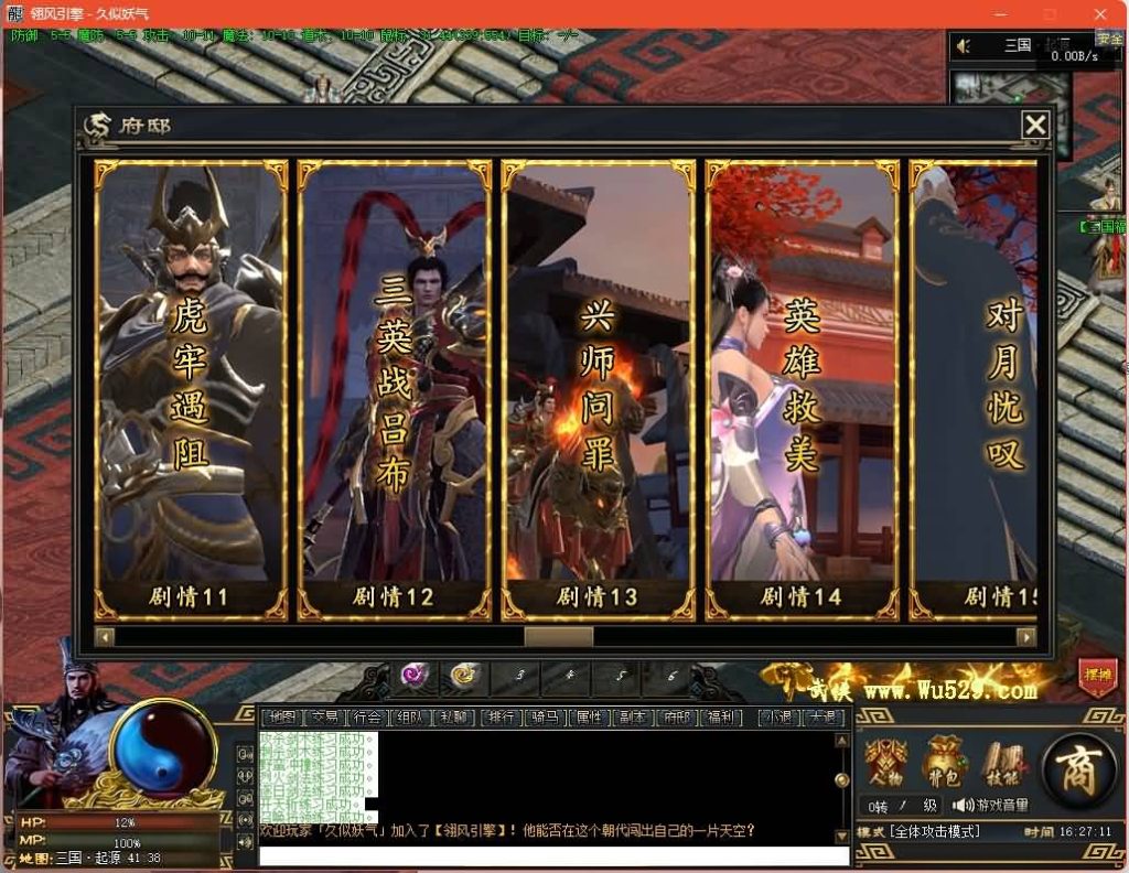 图片[8]源码下载-游戏源码下载-手机游戏源码下载-手机游戏服务端下载-服务端下载-游戏服务端下载-页游服务端下载-页游私服-端游私服-手游私服-游戏私服-网站源码下载-架设工具下载-私服下载【三国OL武将觉醒单职业】[翎风引擎]+视频参考搭建教程源码下载-游戏源码下载-手机游戏源码下载-手机游戏服务端下载-服务端下载-游戏服务端下载-页游服务端下载-页游私服-端游私服-手游私服-游戏私服-网站源码下载-架设工具下载-私服下载久似妖气源码网