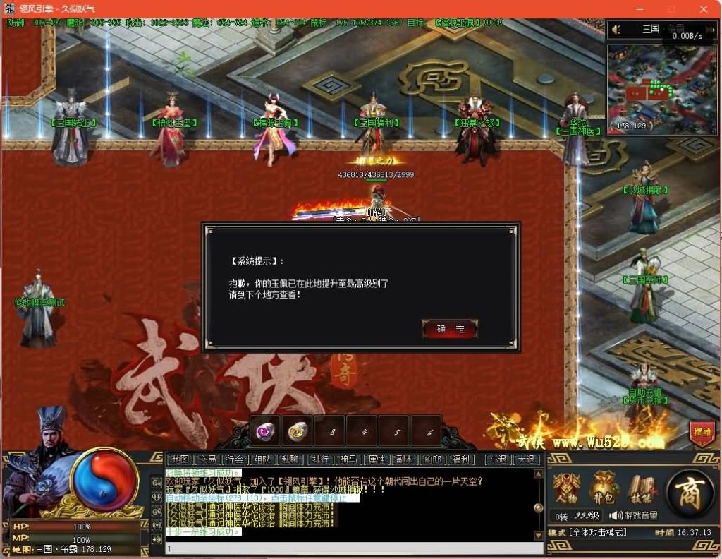 图片[19]源码下载-游戏源码下载-手机游戏源码下载-手机游戏服务端下载-服务端下载-游戏服务端下载-页游服务端下载-页游私服-端游私服-手游私服-游戏私服-网站源码下载-架设工具下载-私服下载【三国OL武将觉醒单职业】[翎风引擎]+视频参考搭建教程源码下载-游戏源码下载-手机游戏源码下载-手机游戏服务端下载-服务端下载-游戏服务端下载-页游服务端下载-页游私服-端游私服-手游私服-游戏私服-网站源码下载-架设工具下载-私服下载久似妖气源码网