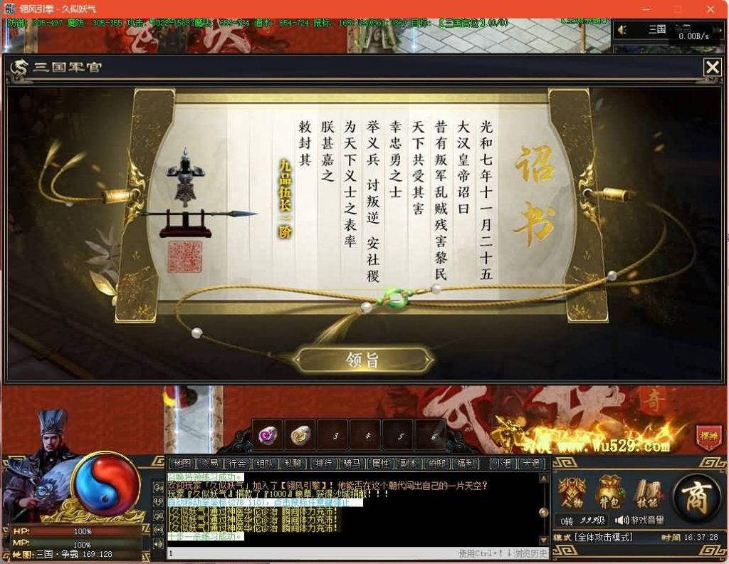 图片[21]源码下载-游戏源码下载-手机游戏源码下载-手机游戏服务端下载-服务端下载-游戏服务端下载-页游服务端下载-页游私服-端游私服-手游私服-游戏私服-网站源码下载-架设工具下载-私服下载【三国OL武将觉醒单职业】[翎风引擎]+视频参考搭建教程源码下载-游戏源码下载-手机游戏源码下载-手机游戏服务端下载-服务端下载-游戏服务端下载-页游服务端下载-页游私服-端游私服-手游私服-游戏私服-网站源码下载-架设工具下载-私服下载久似妖气源码网