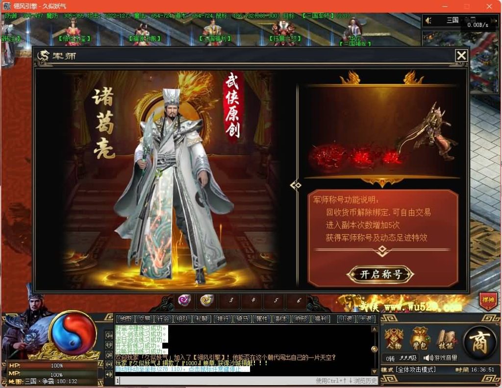 图片[17]源码下载-游戏源码下载-手机游戏源码下载-手机游戏服务端下载-服务端下载-游戏服务端下载-页游服务端下载-页游私服-端游私服-手游私服-游戏私服-网站源码下载-架设工具下载-私服下载【三国OL武将觉醒单职业】[翎风引擎]+视频参考搭建教程源码下载-游戏源码下载-手机游戏源码下载-手机游戏服务端下载-服务端下载-游戏服务端下载-页游服务端下载-页游私服-端游私服-手游私服-游戏私服-网站源码下载-架设工具下载-私服下载久似妖气源码网