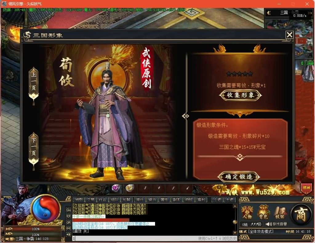 图片[30]源码下载-游戏源码下载-手机游戏源码下载-手机游戏服务端下载-服务端下载-游戏服务端下载-页游服务端下载-页游私服-端游私服-手游私服-游戏私服-网站源码下载-架设工具下载-私服下载【三国OL武将觉醒单职业】[翎风引擎]+视频参考搭建教程源码下载-游戏源码下载-手机游戏源码下载-手机游戏服务端下载-服务端下载-游戏服务端下载-页游服务端下载-页游私服-端游私服-手游私服-游戏私服-网站源码下载-架设工具下载-私服下载久似妖气源码网