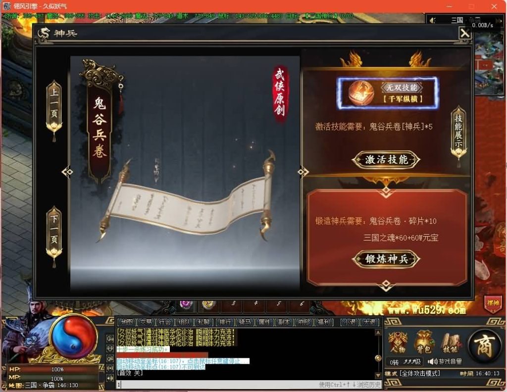 图片[28]源码下载-游戏源码下载-手机游戏源码下载-手机游戏服务端下载-服务端下载-游戏服务端下载-页游服务端下载-页游私服-端游私服-手游私服-游戏私服-网站源码下载-架设工具下载-私服下载【三国OL武将觉醒单职业】[翎风引擎]+视频参考搭建教程源码下载-游戏源码下载-手机游戏源码下载-手机游戏服务端下载-服务端下载-游戏服务端下载-页游服务端下载-页游私服-端游私服-手游私服-游戏私服-网站源码下载-架设工具下载-私服下载久似妖气源码网